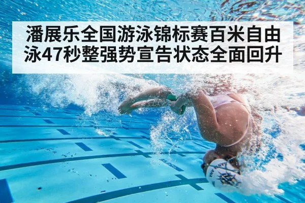 swimmer underwater turn freestyle